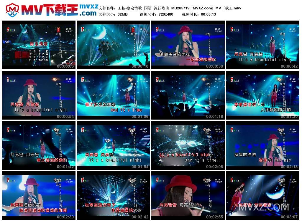 王拓-康定情歌_国语_流行歌曲_MB205719